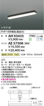 β Koizumi ߾ LED١饤  AH93433
