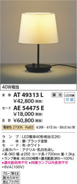 β Koizumi ߾ LED  AT49313L