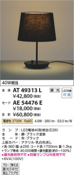 β Koizumi ߾ LED  AT49313L
