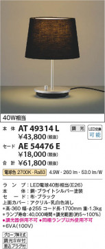 β Koizumi ߾ LED  AT49314L