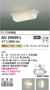 β Koizumi ߾ LEDɱ֥饱å AU39699L