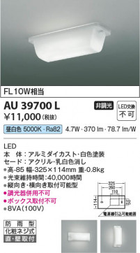 β Koizumi ߾ LEDɱ֥饱å AU39700L