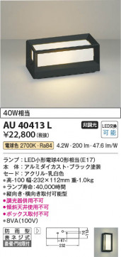 β Koizumi ߾ LEDɱ֥饱å AU40413L