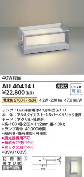 β Koizumi ߾ LEDɱ֥饱å AU40414L
