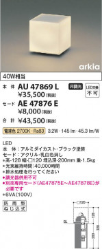 β Koizumi ߾ LED AU47869L