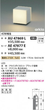 β Koizumi ߾ LED AU47869L