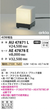 β Koizumi ߾ LED  AU47871L