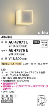 β Koizumi ߾ LED֥饱å AU47873L