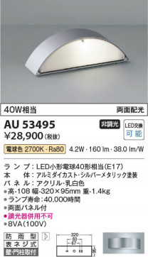 β Koizumi ߾ LEDɱ֥饱å AU53495