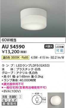 β Koizumi ߾ LEDɱɼ֥饱å AU54590