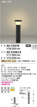 β Koizumi ߾ LEDǥ饤  AU55978
