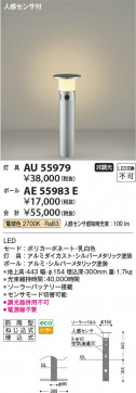β Koizumi ߾ LEDǥ饤  AU55979