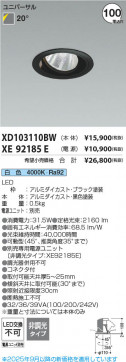 β Koizumi ߾ LED˥С饤  XD103110BW