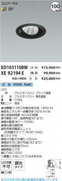 β Koizumi ߾ LED˥С饤  XD103110BW