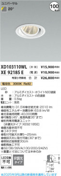 β Koizumi ߾ LED˥С饤  XD103110WL