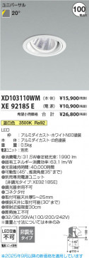 β Koizumi ߾ LED˥С饤  XD103110WM
