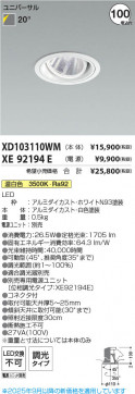 β Koizumi ߾ LED˥С饤  XD103110WM