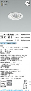 β Koizumi ߾ LED˥С饤  XD103110WW