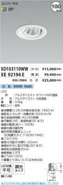 β Koizumi ߾ LED˥С饤  XD103110WW