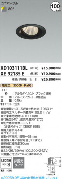 β Koizumi ߾ LED˥С饤  XD103111BL