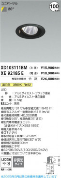 β Koizumi ߾ LED˥С饤  XD103111BM