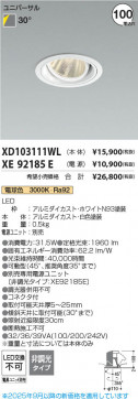 β Koizumi ߾ LED˥С饤  XD103111WL