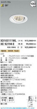 β Koizumi ߾ LED˥С饤  XD103111WL