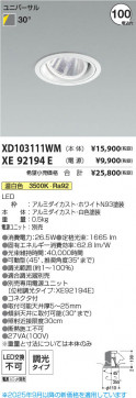 β Koizumi ߾ LED˥С饤  XD103111WM