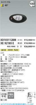 β Koizumi ߾ LED˥С饤  XD103112BM