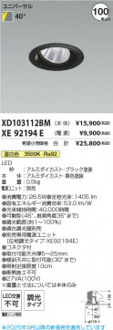 β Koizumi ߾ LED˥С饤  XD103112BM