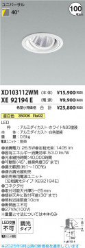 β Koizumi ߾ LED˥С饤  XD103112WM