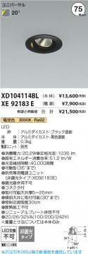 β Koizumi ߾ LED˥С饤  XD104114BL