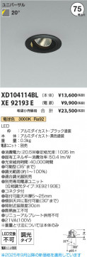 β Koizumi ߾ LED˥С饤  XD104114BL