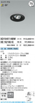 β Koizumi ߾ LED˥С饤  XD104114BW