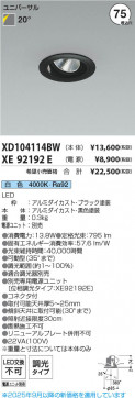 β Koizumi ߾ LED˥С饤  XD104114BW