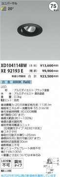 β Koizumi ߾ LED˥С饤  XD104114BW