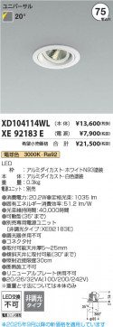 β Koizumi ߾ LED˥С饤  XD104114WL