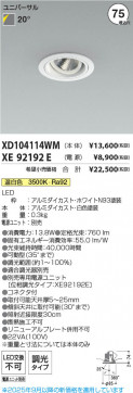 β Koizumi ߾ LED˥С饤  XD104114WM