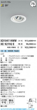 β Koizumi ߾ LED˥С饤  XD104114WW