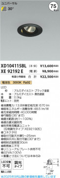 β Koizumi ߾ LED˥С饤  XD104115BL