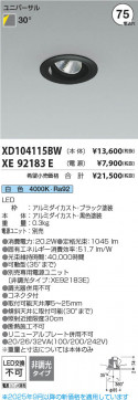 β Koizumi ߾ LED˥С饤  XD104115BW