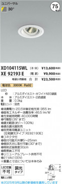 β Koizumi ߾ LED˥С饤  XD104115WL