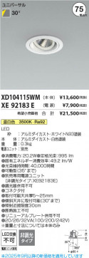 β Koizumi ߾ LED˥С饤  XD104115WM