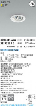 β Koizumi ߾ LED˥С饤  XD104115WW