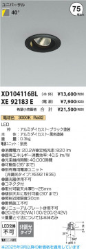 β Koizumi ߾ LED˥С饤  XD104116BL