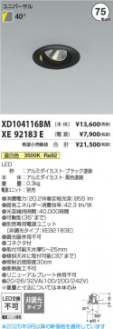 β Koizumi ߾ LED˥С饤  XD104116BM