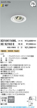 β Koizumi ߾ LED˥С饤  XD104116WL