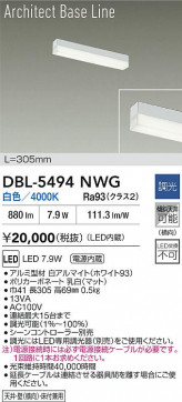 ���ʼ̿� | DAIKO ����ŵ� LED �١����饤�� DBL-5494NWG | LED�������η�¡��ʰ����� �����Ҹ�
