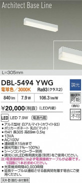 ���ʼ̿� | DAIKO ����ŵ� LED �١����饤�� DBL-5494YWG | LED�������η�¡��ʰ����� �����Ҹ�