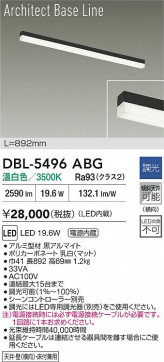 ���ʼ̿� | DAIKO ����ŵ� LED �١����饤�� DBL-5496ABG | LED�������η�¡��ʰ����� �����Ҹ�
